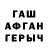 ГАШ гарик Berger Verin