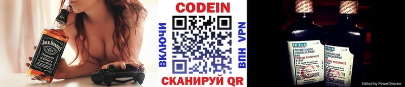 Кодеин напиток Lean (лин)  Северская 