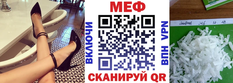 МЕФ мяу мяу  MEGA рабочий сайт  shop формула  Северская 