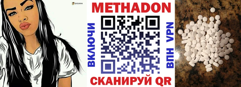 Метадон VHQ  сколько стоит  Северская 