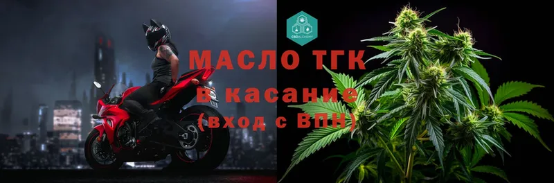 Дистиллят ТГК THC oil Северская